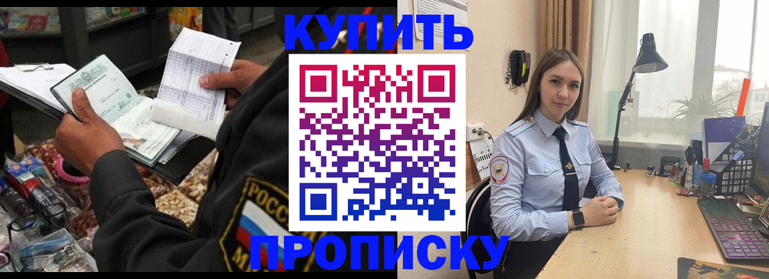 временная прописка в Новочебоксарске